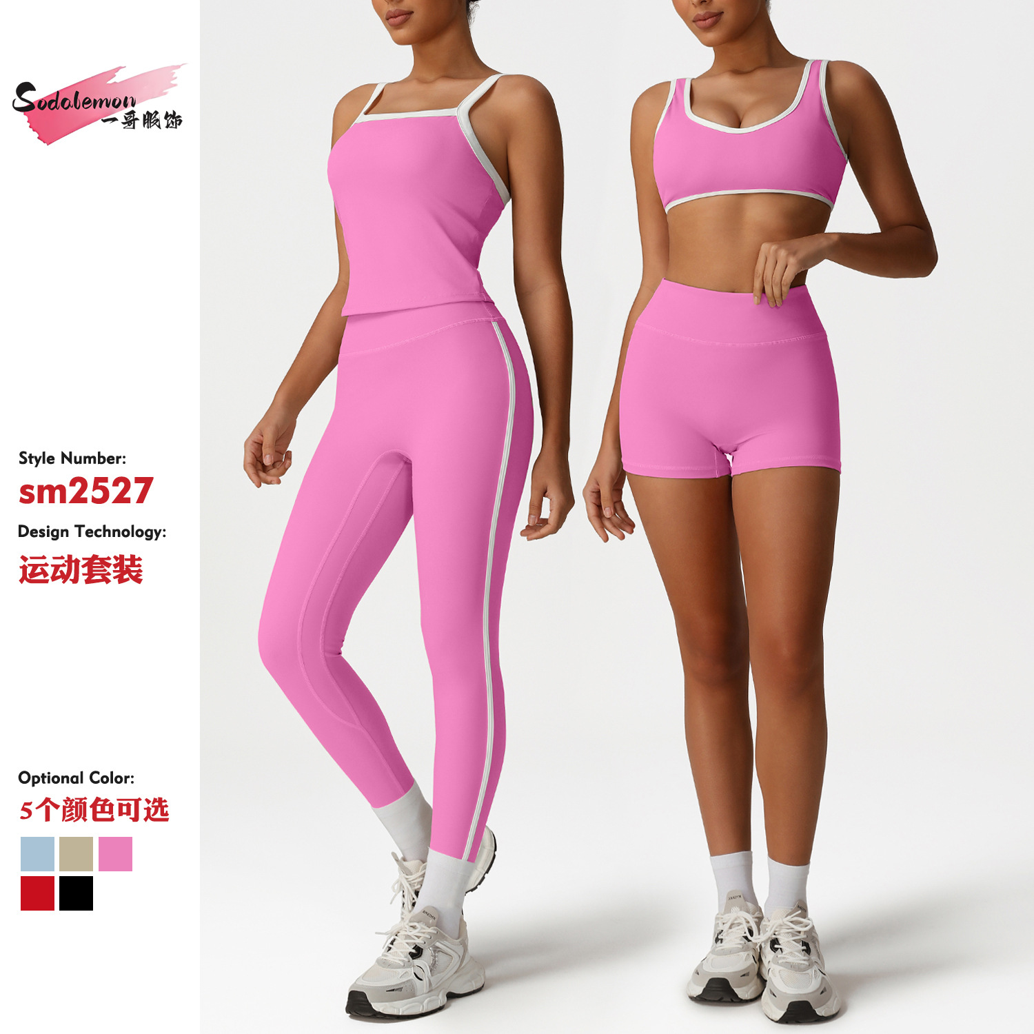 Aliexpress Cross-Border Sports Yoga Clothing Set, Hip Lift, Tummy Control, Slim Fit Long Pants, Color-Blocking High-Elastic Sports Bra Set