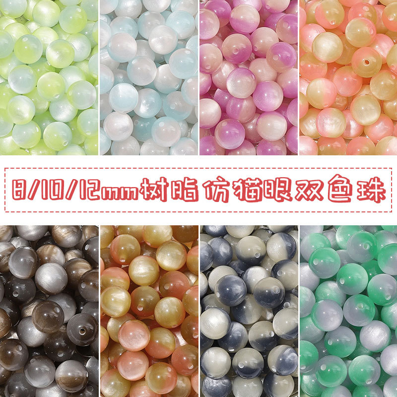 Cross-border resin imitation cat-eye two-color round beads loose beads hand beaded handmade DIY bracelet necklace accessories