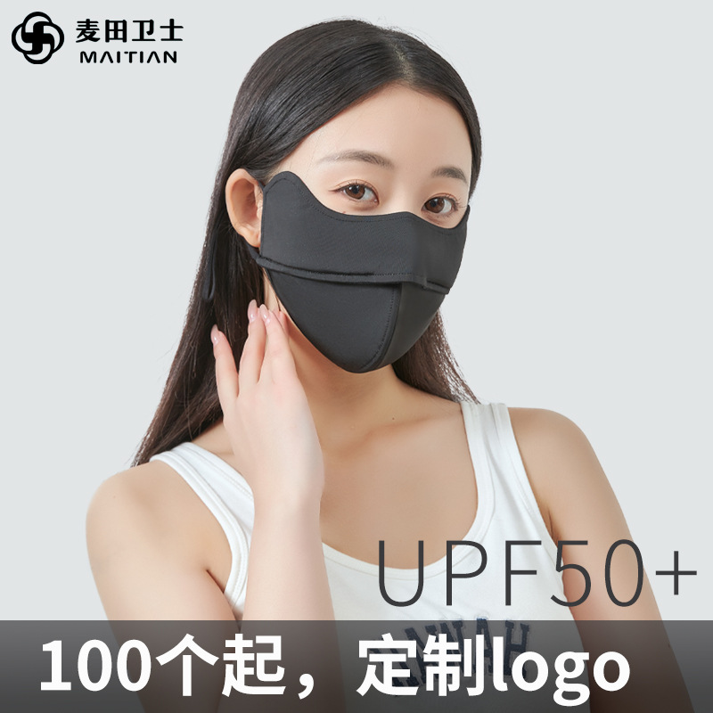 Picture of New 5D cartilage support three-dimensional sunscreen mask anti-ultraviolet breathable ice silk cool sense sunshade outdoor