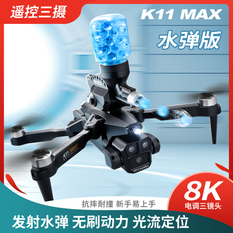 Cross-border K11MAX brushless three-camera HD aerial drone can launch water bomb four-axis aircraft remote control aircraft