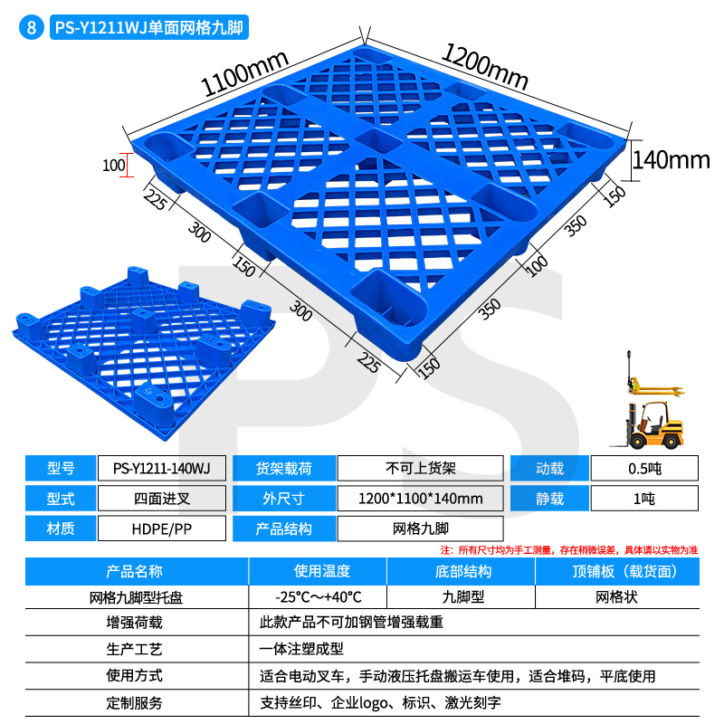 Picture of Plastic pallet grid nine-foot moisture-proof pallet forklift plastic pallet logistics rectangular pallet wholesale