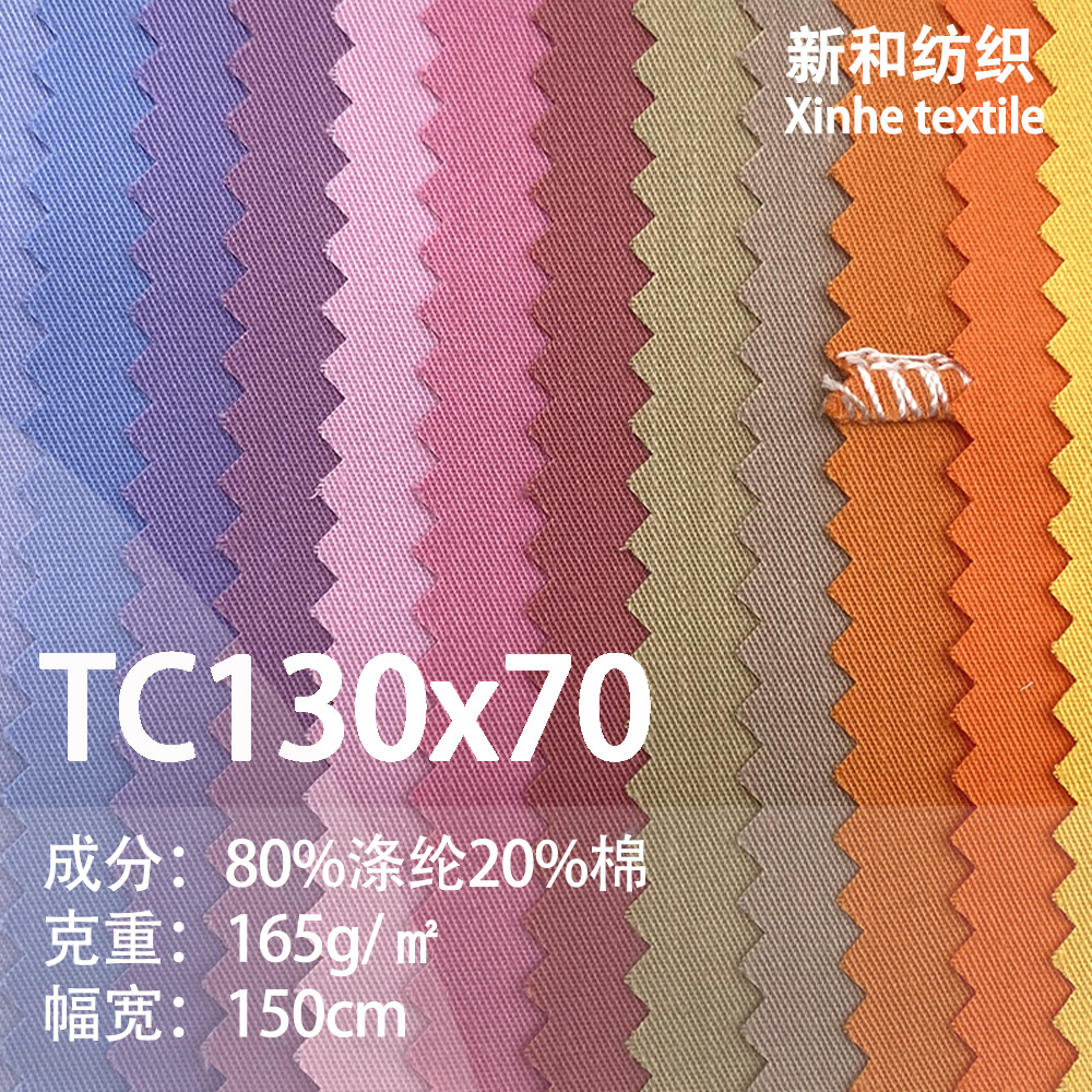 Tc130X70 Polyester-Cotton Yarn Card Tc Twill Blended Fabric Polyester-Cotton Fine Bias Fabric Spring and Summer Workwear Fabric