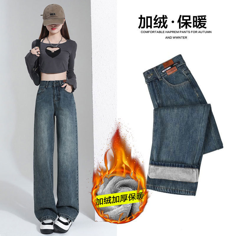 American fleece-lined Wide Leg Jeans Women's High Waist Dipping Fall/Winter 2024 New Explosions Small Narrow Straight Pants