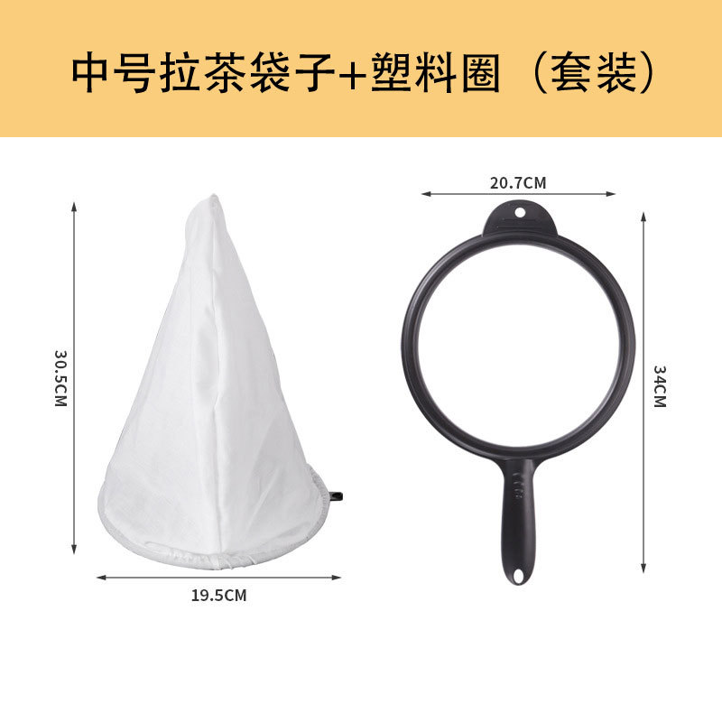 Picture of Hong Kong Style Milk Tea Filter Bag Coffee Milk Tea Shop Tools Commercial Tea Making Bag with Zipper Filter Steel Ring