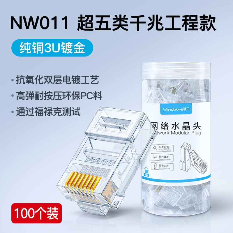 Picture of Super 567 CAT5E 6 7 trillion 8P8C 6P2C RJ45 shielded telephone network crystal head