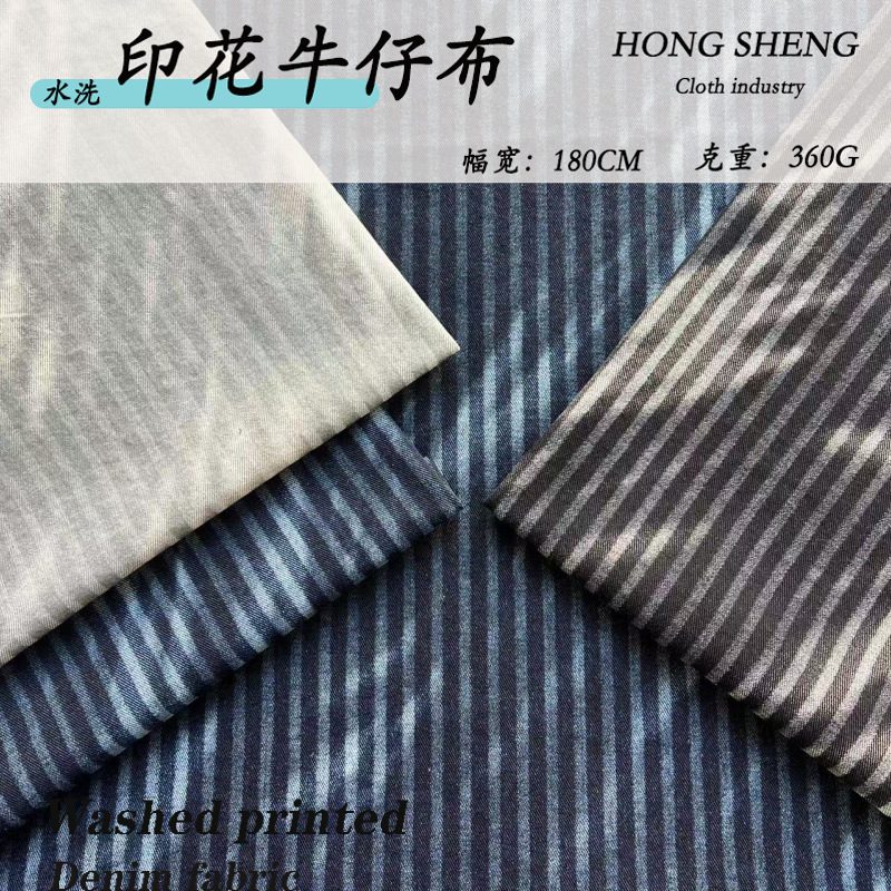 Strip print denim 90%C10%T pattern stripe print fabric Autumn and winter men's cotton denim