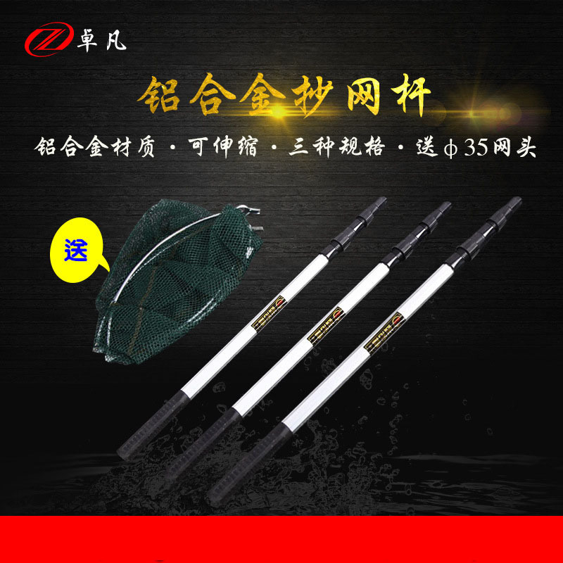 Picture of Factory wholesale retractable aluminum alloy copy net dense eye copy net head folding copy net head fishing net fishing gear wholesale