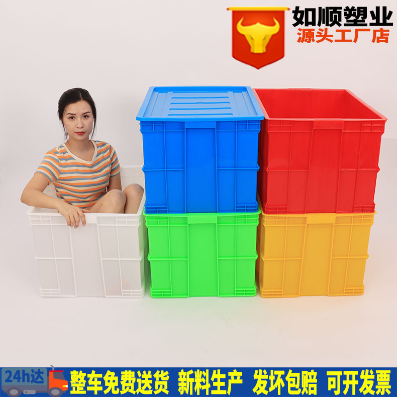 Rectangular industrial logistics transit plastic turnover box blue 600 400 boxes can be equipped with cover new material plastic box