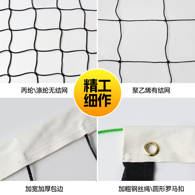 Picture of Wholesale gas volleyball net polyethylene polypropylene polyester standard gas volleyball net outdoor portable beach gas volleyball net
