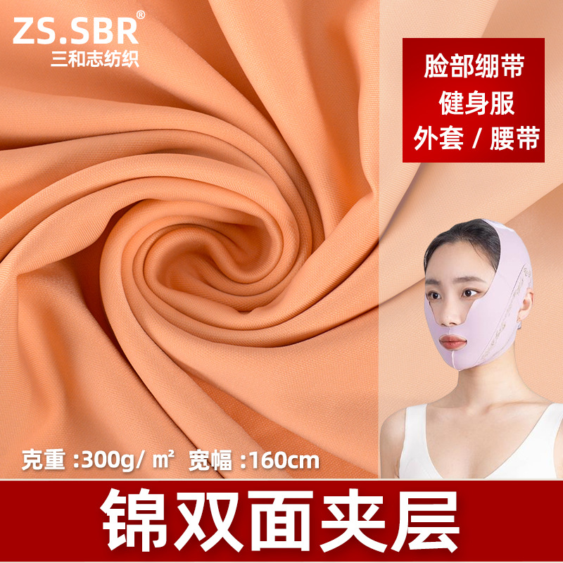 Spot Wholesale High-Strength Sportswear Stretch-Resistant Nylon Semi-Glossy Sandwich Ultra-Fine Denier Fabric Thickeneded Skin-Friendly Naked Feeling