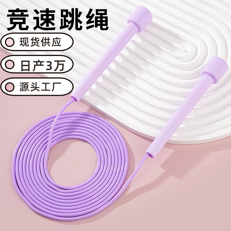 Skipping Rope Children's Skipping Rope Primary School Kindergarten Skipping Rope Sports Supplies Fitness Racing Beginner Training Skipping Rope