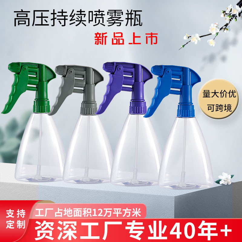 430ml High-Pressure Continuous Spray Bottle Moisturizing and Hydrating Fine Mist Gardening Watering Can Sterilizer Can Be Cross-Border