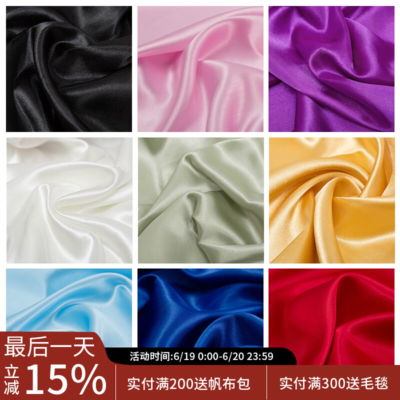 Satin Fabric Satin Imitation Silk Gift Box Lining Fabric Color Silk Fabric Background Cloth Street Stall Cloth