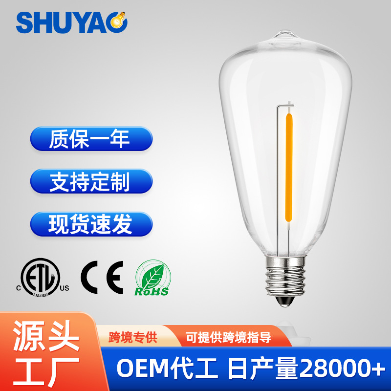 Edison led filament cross-border wholesale 3V12V24V low voltage ST38 bulb string light source E12 retro small lamp