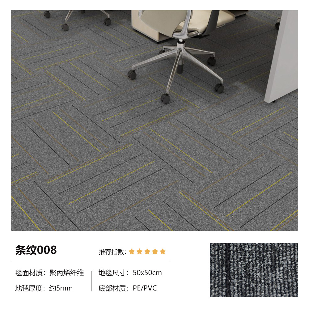 Picture of New Office Modular Carpet, Commercial, Environmentally Friendly, Flame-Retardant, Suitable for Office Buildings, Company Exhibition Halls, Large-Area Full-Cover Square Carpet