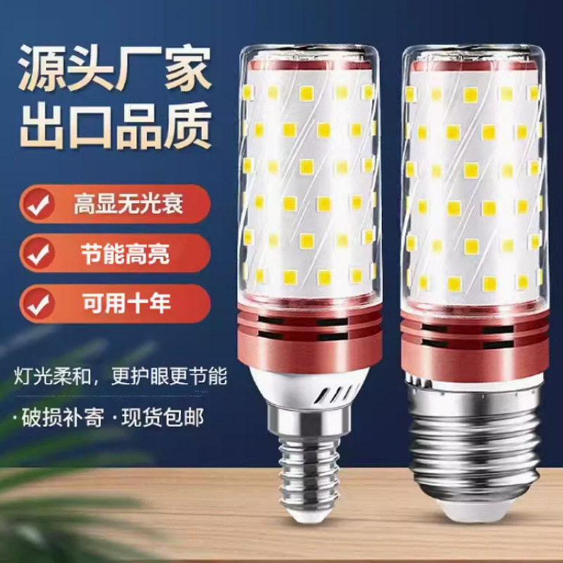 LED bulb corn lamp household e27 thread e14 screw super bright energy saving lamp large wattage candle chandelier light source