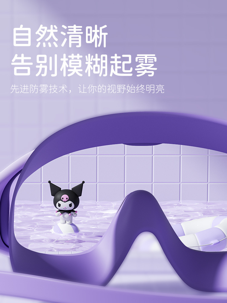 Picture of Kulomi children's swimming goggles anti-fog HD eye-free big frame swimming goggles swimming cap a batch