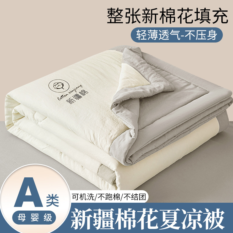 Picture of Xinjiang Pure Cotton Summer Cool Quilt Summer Air-Conditioned Quilt Double Thin Quilt Dormitory Single Student Machine Washable Quilt Core