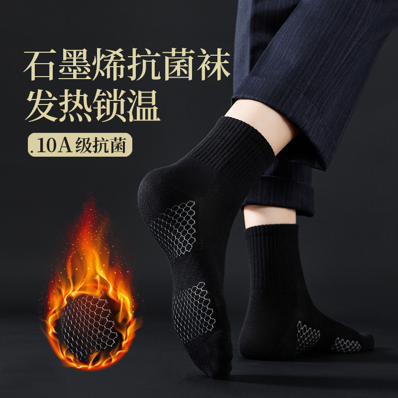 Graphene Socks for Men and Women, 7A Antibacterial, Warm and Deodorant Mid-Calf Socks, Pure Color Clean Version, Autumn and Winter Warm Socks