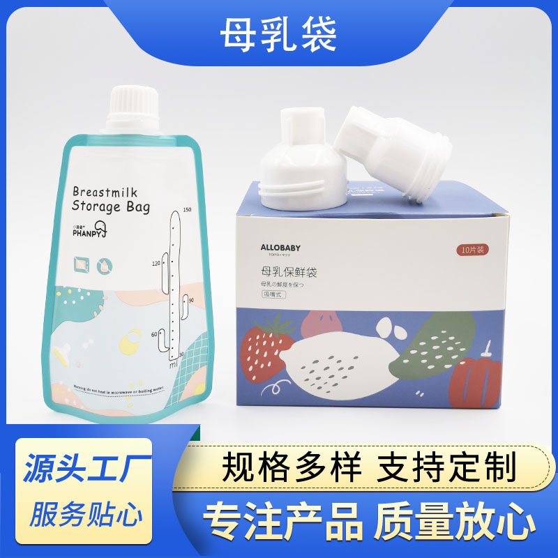 Picture of Breast Milk Storage Bag Manufacturer with Suction Nozzle 30 Pieces/Box Standing Breast Milk Bag Pe Material Thickeneded Colorful Milk Storage Bag