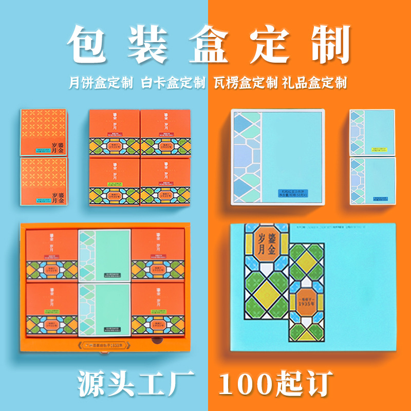 Packaging Box Color Box Customization Small Carton Small Batch Customization White Card Box Factory High-End Gift Packaging Box Customization