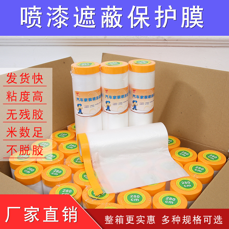 Paper paint cover film disposable dust film decoration cover plastic film car paint cover protective film
