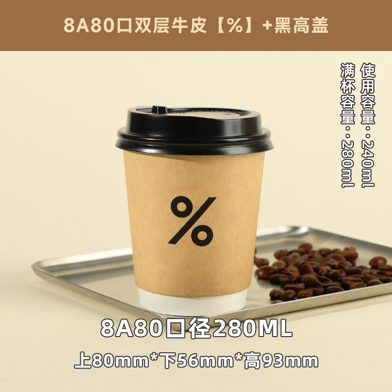 Picture of Coffee Cup Disposable Customized Double-Layer Thickeneded Take-Out Packaged Hot Drink Cup with Lid Insulated Double-Layer Kraft Paper Cup