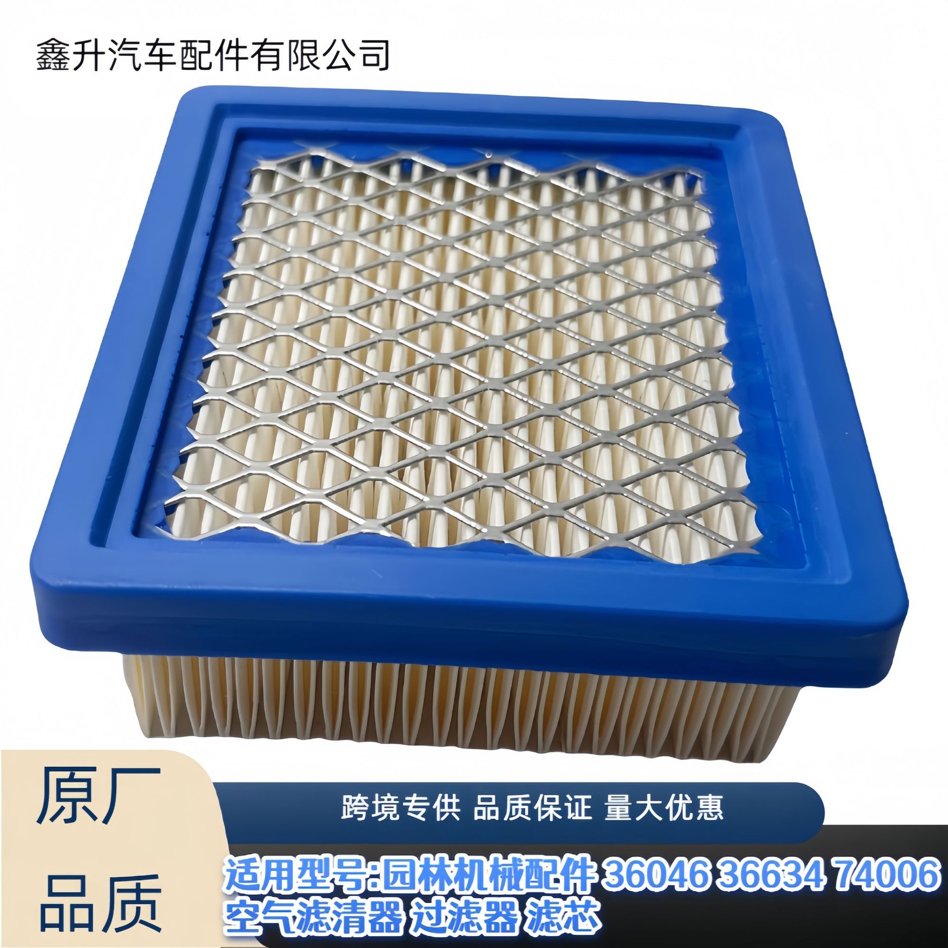 New Air Filter Filter Element 36046 36634 74006 XS Garden Machinery Accessories
