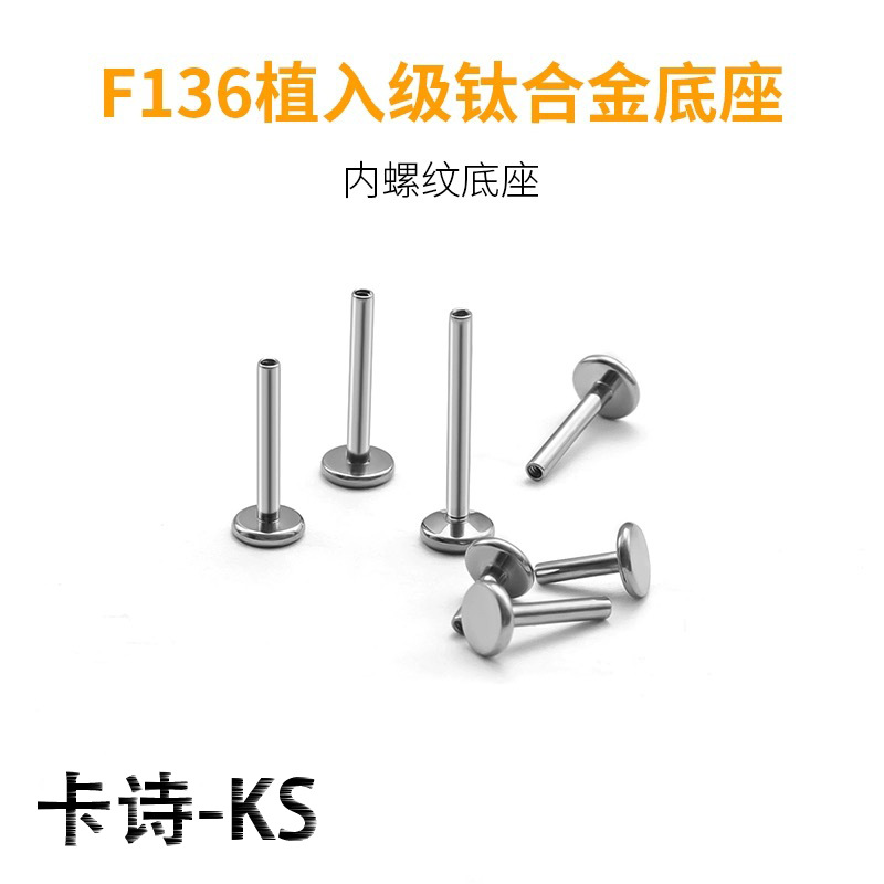 16G F136 Titanium Alloy M0.9 Internal Teeth Internal Thread Flat Bottom Rod Lip Nail Earring Rod Puncture Jewelry Accessories