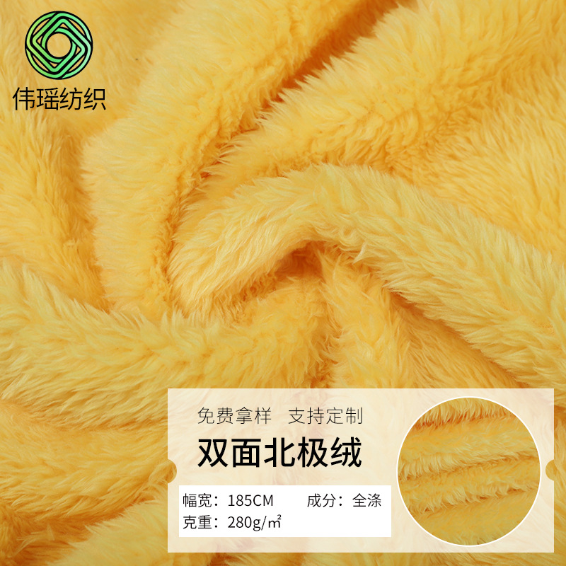 Double-Sided Arctic Velvet Plush Fabric Manufacturer Wholesale Autumn and Winter Warm Fashion Pajamas Fabric Toy Plush Fabric