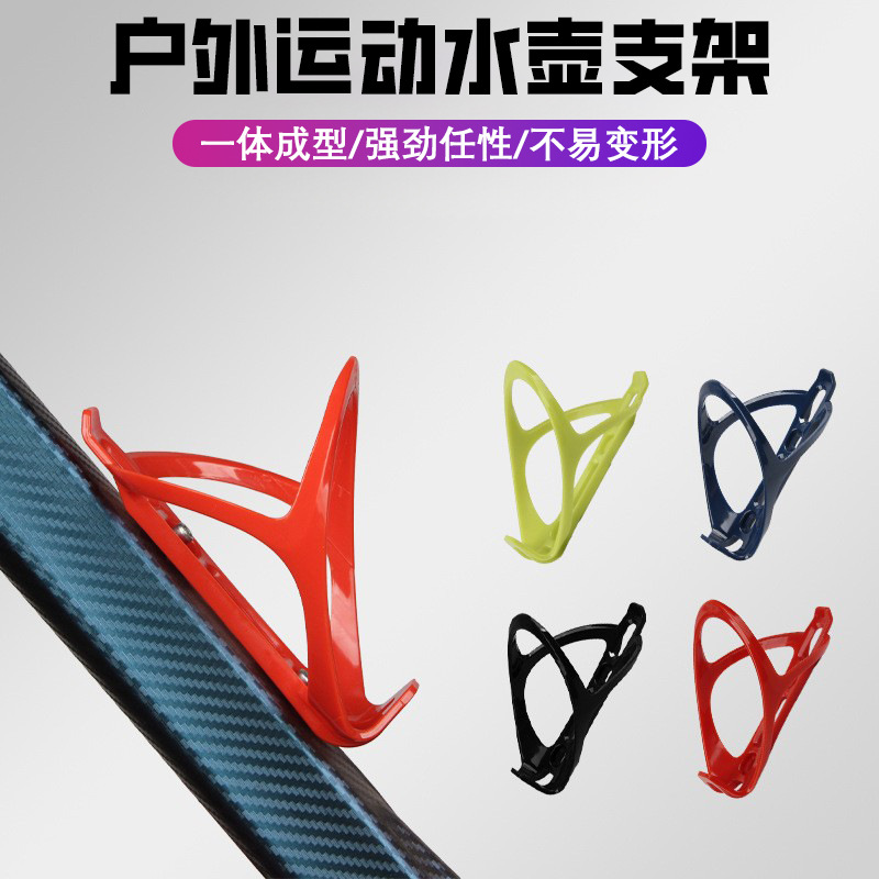 Bicycle Water Kettle Rack Mountain Bike Road Bike Water Kettle Rack Double Color PC Material Water Cup Rack Bicycle Riding Equipment