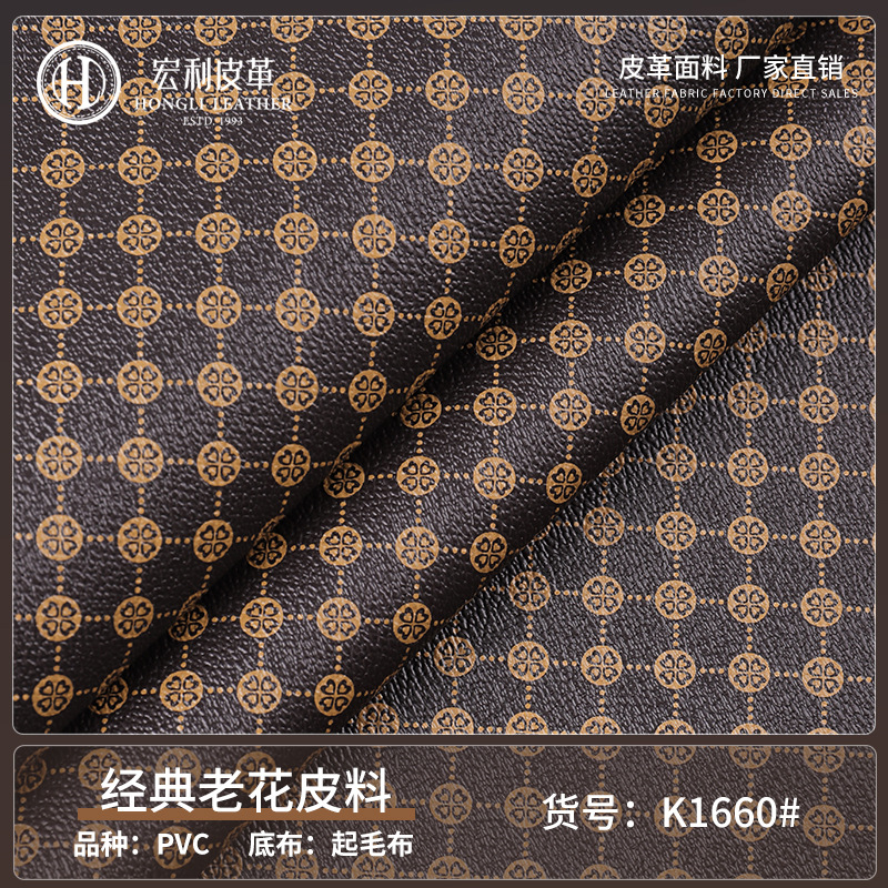 Factory wholesale 1.1 thick old flower leather printed PVC artificial leather gift box luggage decorative packaging leather