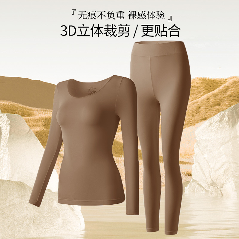 Picture of Hyaluronic acid skin care clothing ultra-thin 3 seconds quick-heating thermal underwear suit Seamless Seamless bottoming shirt high elastic mask clothing