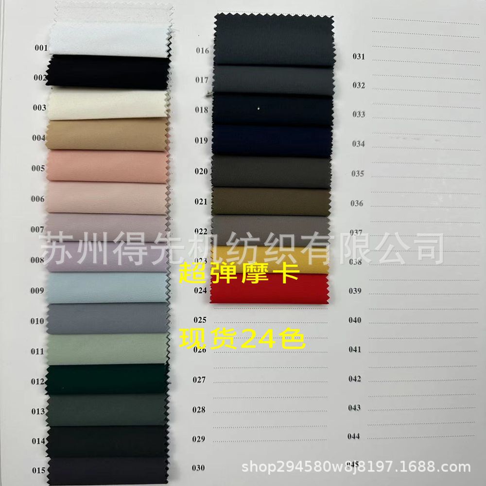 In Stock 24 color 65D super elastic mocha waterproof single cloth film in stock fabric cotton-padded casual jacket