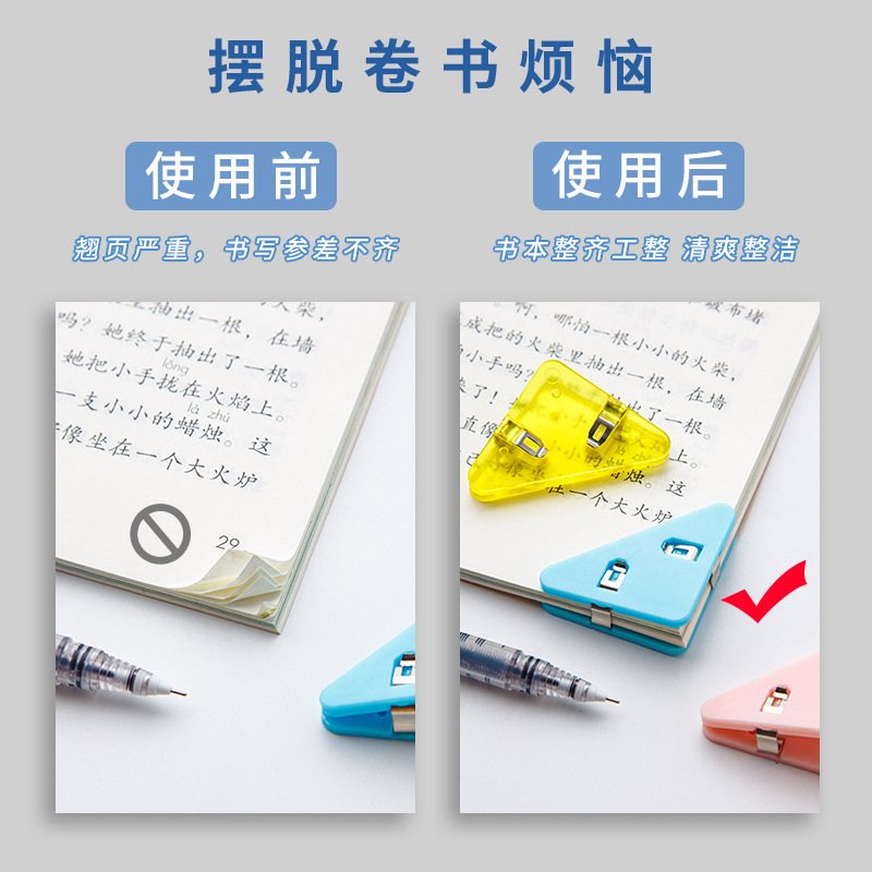 Picture of Multi-color triangle corner clip multi-functional Student Book clip test paper storage artifact folder data bill long tail clip