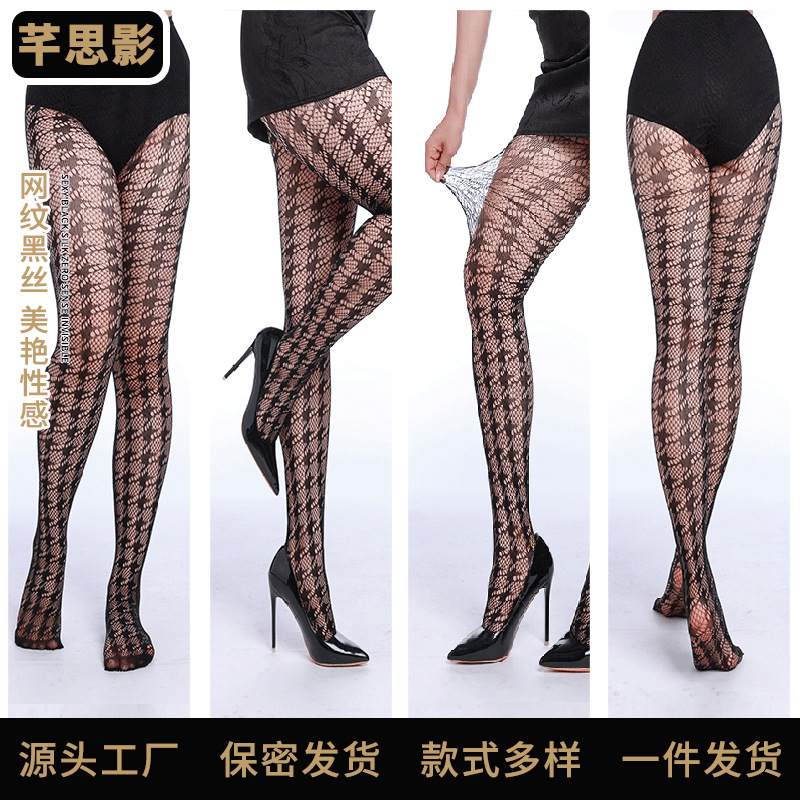 European and American Cross-Border Simple Sexy Jacquard Women's Fishnet Stockings Pantyhose High Elastic Shaping Bottoming Black Socks