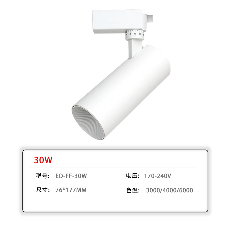 Picture of LED track lights 30W commercial lighting wholesale open-fitting hotel track spotlights COB spotlight clothing store track lights