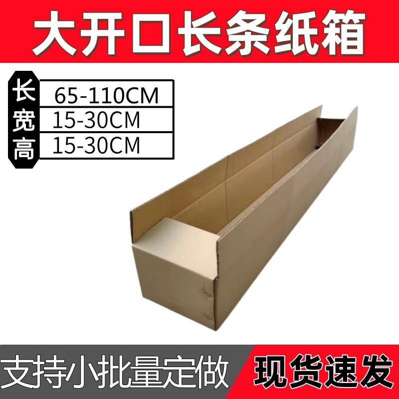 Five-Layer Extra-Hard Large-Opening Long Strip Carton, Thickened Flat Courier Box, Rectangular Carton for Green Plants and Yams, in Stock