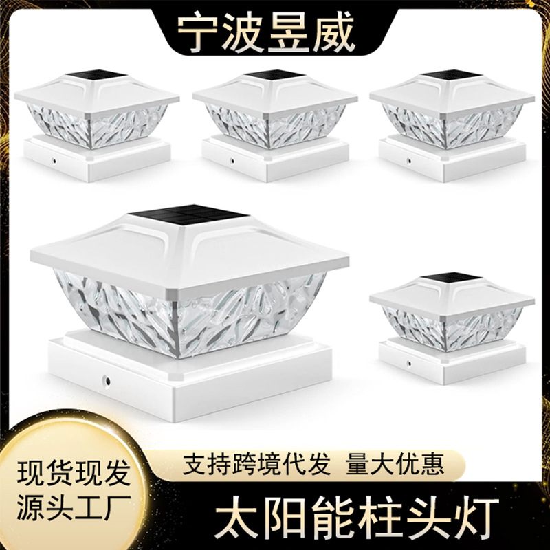 Outdoor villa balustrade light LED two-color landscape light courtyard lighting solar pillar lamp garden night light