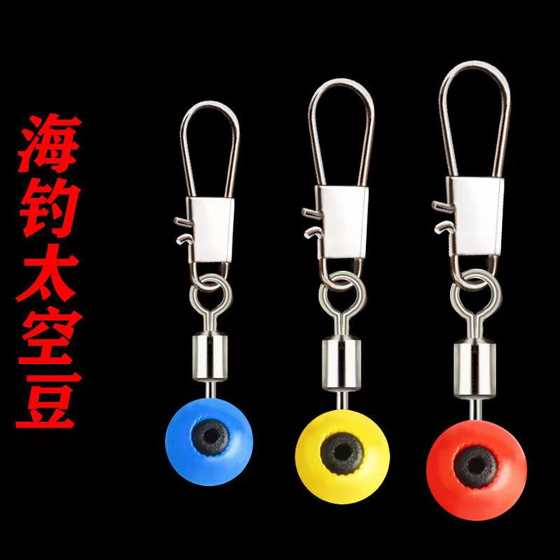 Sea fishing space bean connector Sea Pole Sea 8-ring hanging floating fishing fishing gear supplies accessories