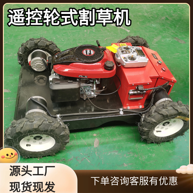 Export to the United States for cutting 550 small remote control wheel mower orchard lawn agricultural self-propelled lawn mower
