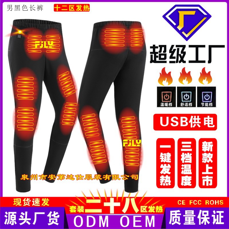 Picture of Winter heating suit men and women wearable smart heating underwear warm cold-proof constant temperature cross-border electric heating fleece-lined underwear