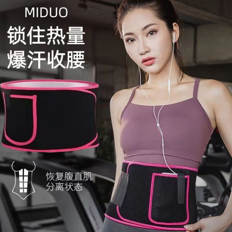 Fitness girdle sweat-breaking heating belly belt yoga sports fat burning plastic silver ion waist belt belt