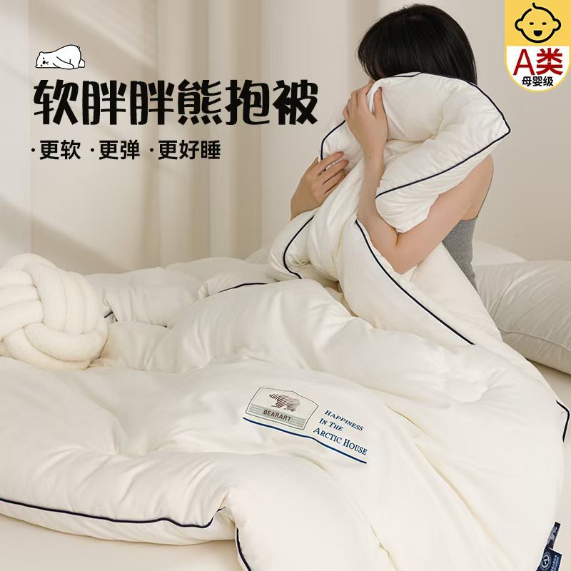 Class A cloud velvet cotton soft plump bear holding soybean quilt thickened winter quilt core soybean fiber spring and autumn quilt air conditioning quilt