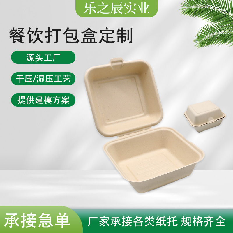 Disposable Lunch Box Pulp Lunch Box Manufacturer Directly Supplies Sugarcane Pulp Tray Environmentally Friendly and Biodegradable Commercial Takeout Packaging Box