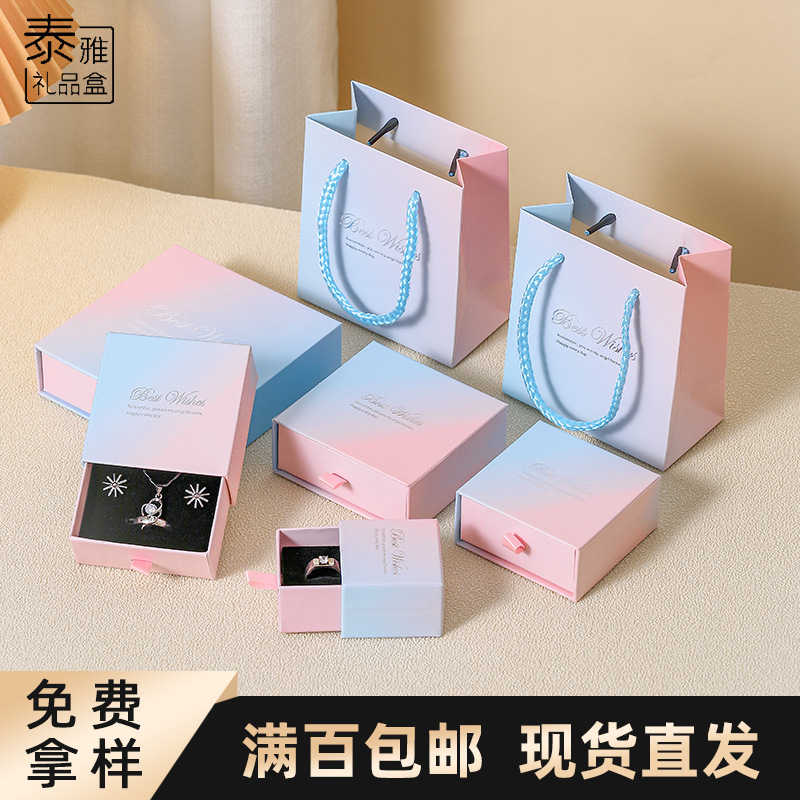 in stock wholesale ins style pearlescent gradient jewelry storage box necklace earrings ring drawer box jewelry packaging box
