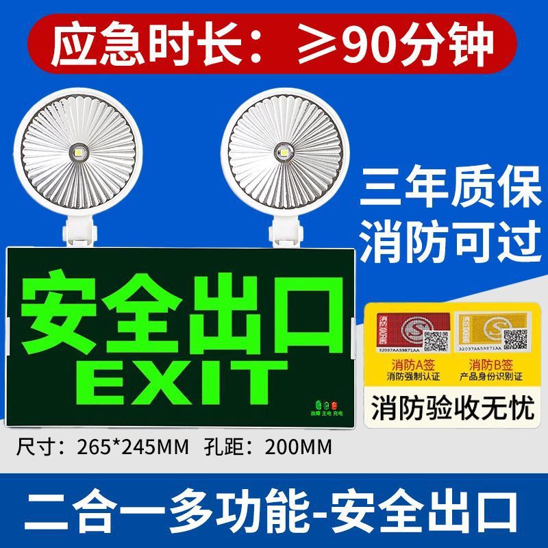 Picture of New national standard fire emergency light led outlet evacuation indicator sign 2-in-1 high-brightness emergency lighting wholesale