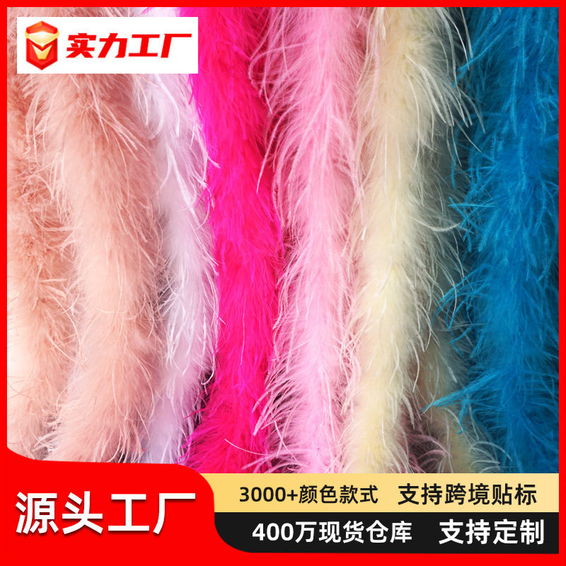 Factory wholesale color feather strip ostrich feather wool strip performance dance clothes diy decorative material clothing accessories