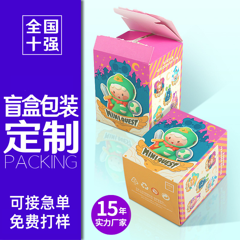 Customized Douyin Popular Blind Box Pen Packaging Box Trendy Blind Box Keychain Empty Blind Box Pen Box Scratch-Off Empty Box