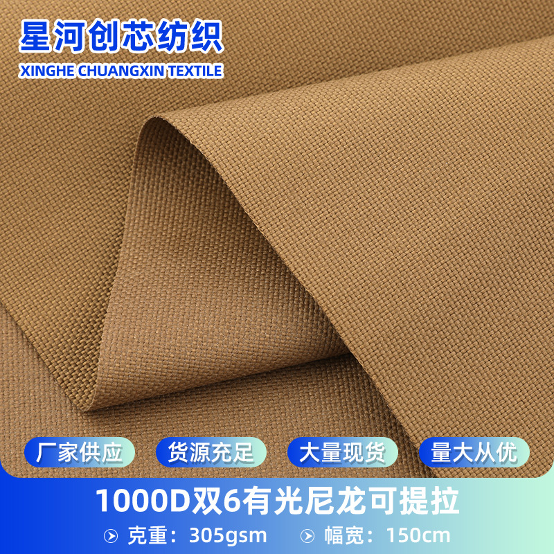 Custom Caudola Fabric 1000D Nylon 66 Glossy Waterproof Tear Resistant Liftable Luggage Tent Oxford Cloth